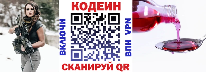 Кодеиновый сироп Lean Purple Drank  как найти закладки  shop какой сайт  Белоусово 