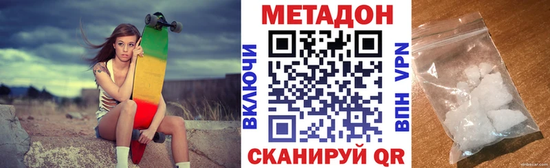 купить наркотик  Белоусово  МЕТАДОН VHQ 