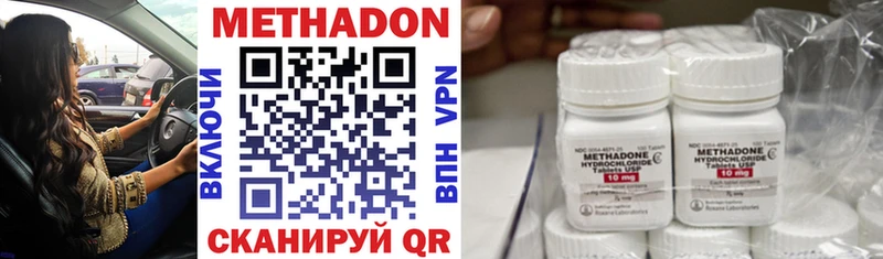 МЕТАДОН VHQ Белоусово